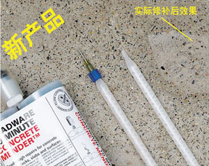 美國路威色彩匹配混凝土修補劑（簡稱MCM）.jpg