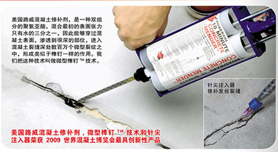 美國路威10分鐘混凝土修補劑.jpg 美國路威10分鐘混凝土修補劑.jpg